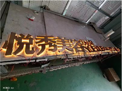 福清做发光字招牌最怕出现什么问题？