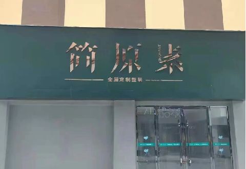 福清多数商家选择哪种招牌？