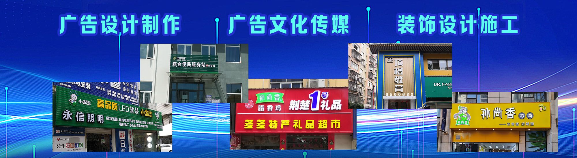 福清店面门头招牌