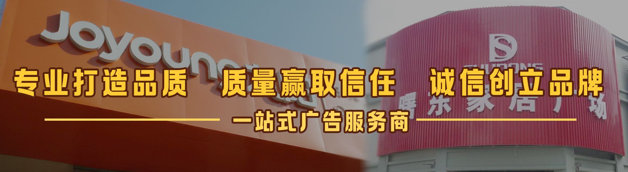 福清店面门头招牌网