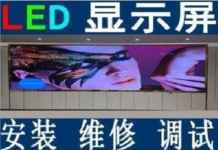 福清LED炫彩屏招牌的优势及应用