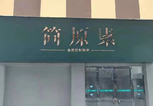 福清门面招牌做什么颜色比较吸引人？