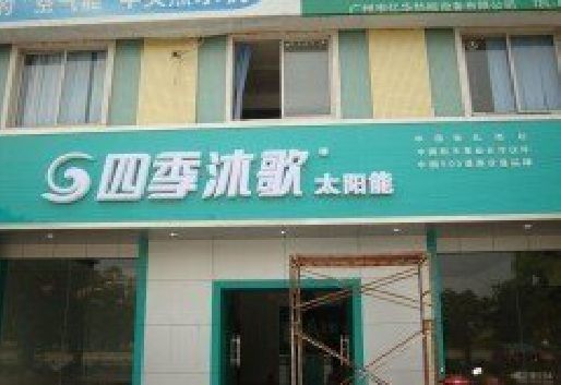 福清连锁店门头多久换新一次合适？