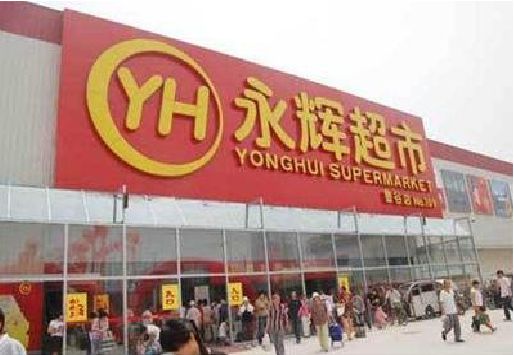 福清生活超市门头如何设计？