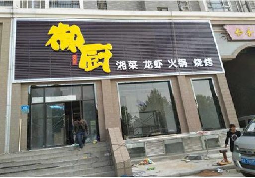 福清彩钢扣板门头有哪些工艺？
