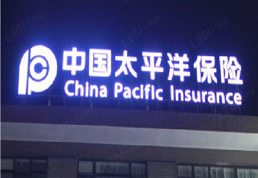 福清发光字招牌不亮的一些原因。