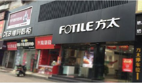 福清铝塑板门头