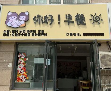 福清早餐店招牌如何设计制作？