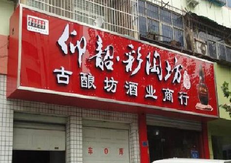 福清好的招牌设计是怎么打造吸引力的？
