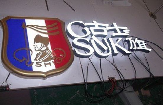 福清LED发光字招牌制作简要说明。