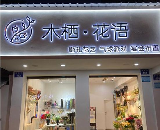 福清各类广告招牌制作标准。