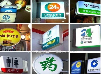 福清灯箱招牌的种类。