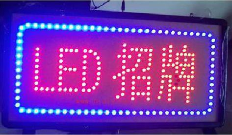 福清LED招牌制作工艺与方法。