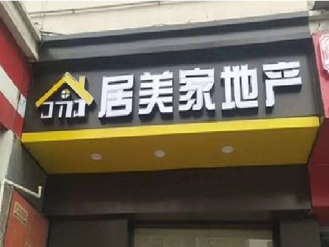 福清门头广告牌怎么有效控制成本？