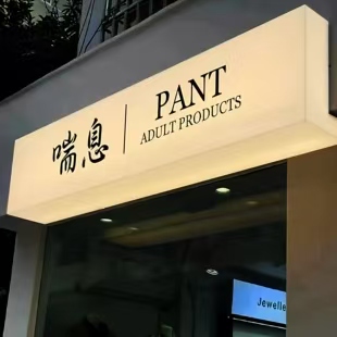 福清户外广告对城市文化建设的作用