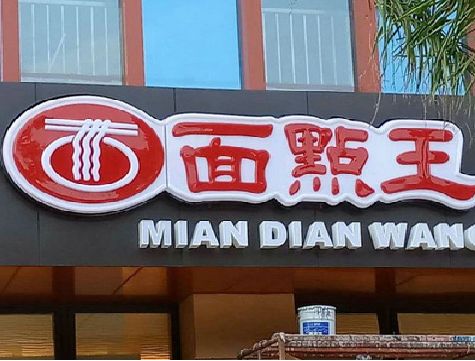 福清户外招牌怎么选材质能防雨防晒不褪色？